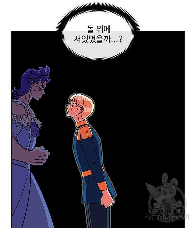 허리케인 공주님 25화 6