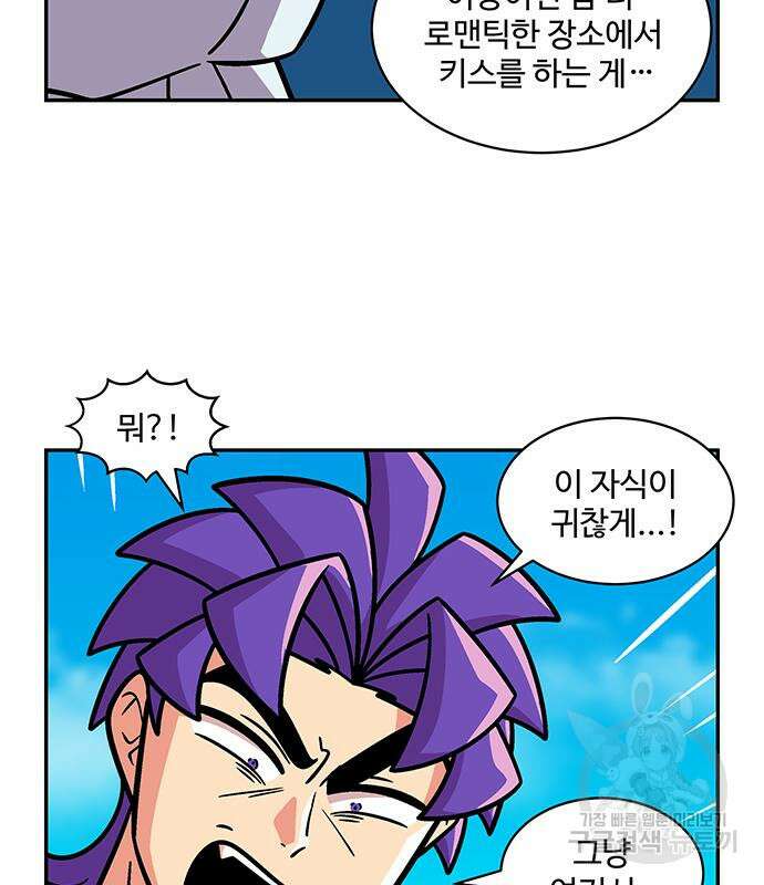 허리케인 공주님 25화 10