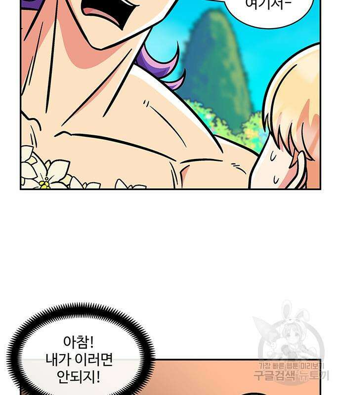 허리케인 공주님 25화 11