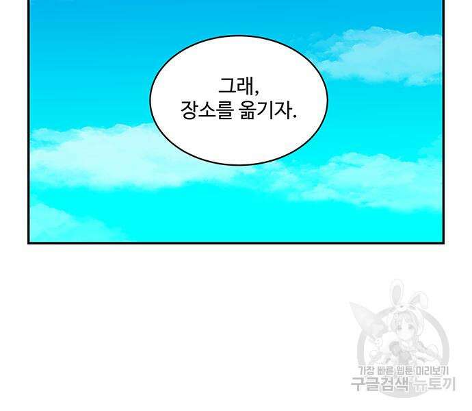 허리케인 공주님 25화 14