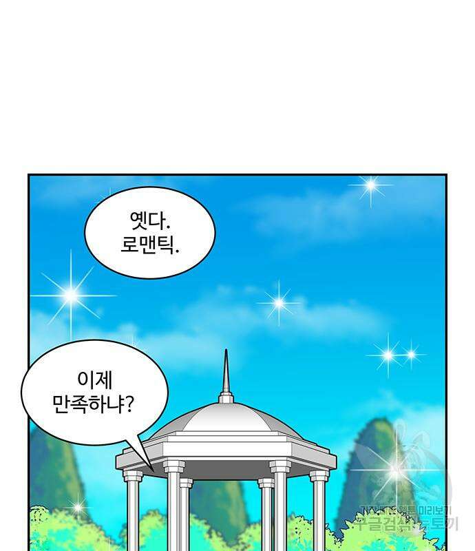 허리케인 공주님 25화 15