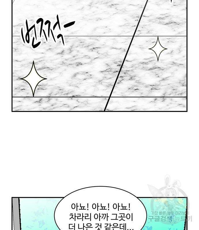허리케인 공주님 25화 17