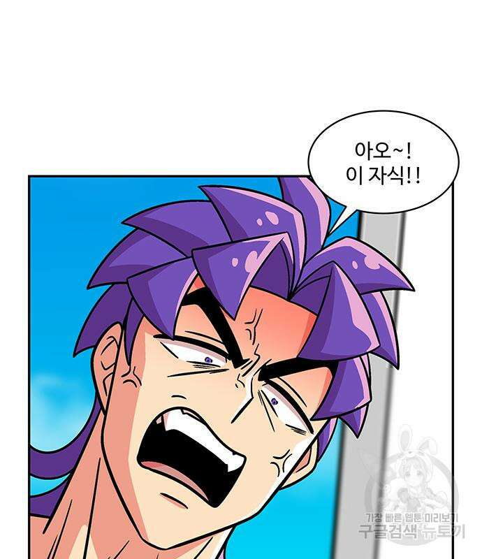 허리케인 공주님 25화 19