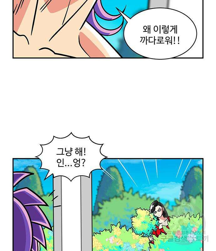 허리케인 공주님 25화 20