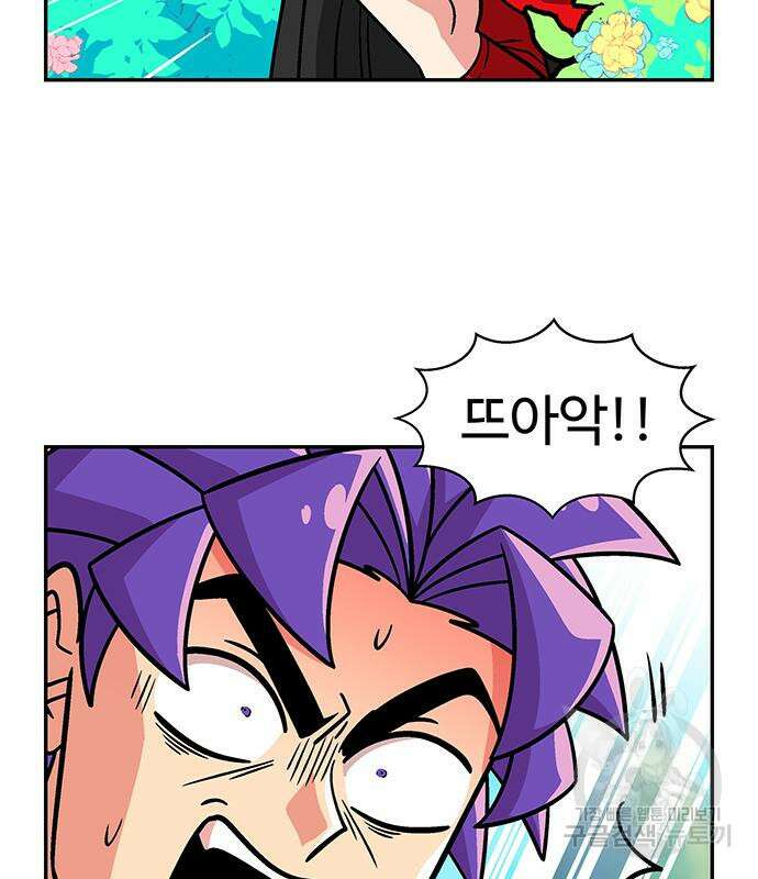 허리케인 공주님 25화 23