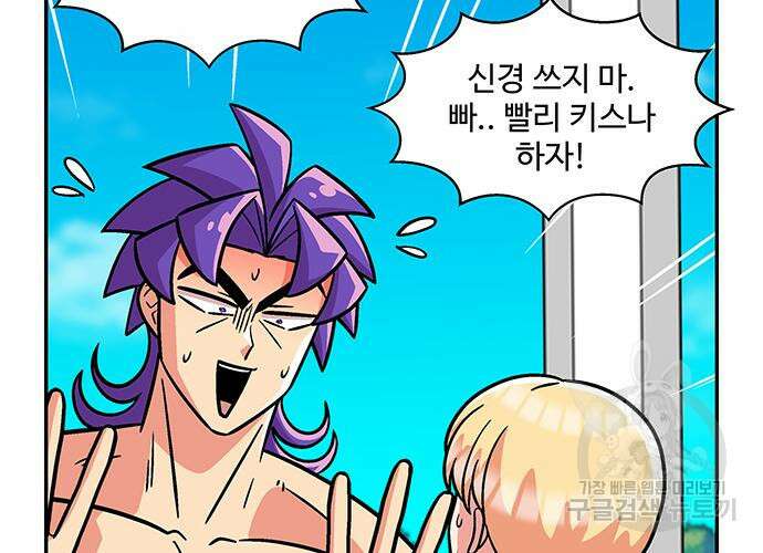 허리케인 공주님 25화 26