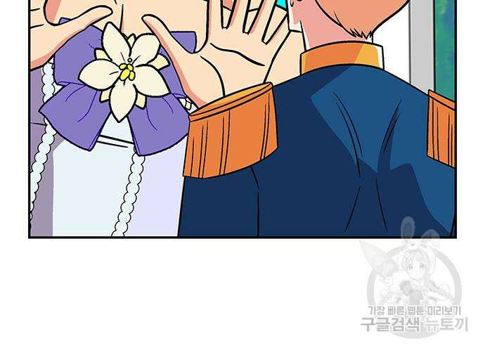 허리케인 공주님 25화 27