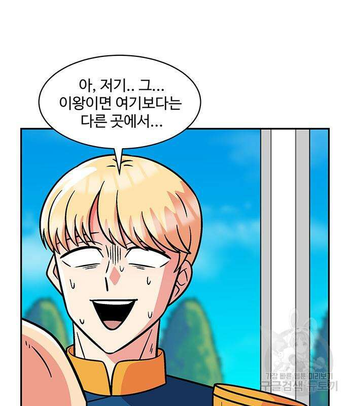 허리케인 공주님 25화 28
