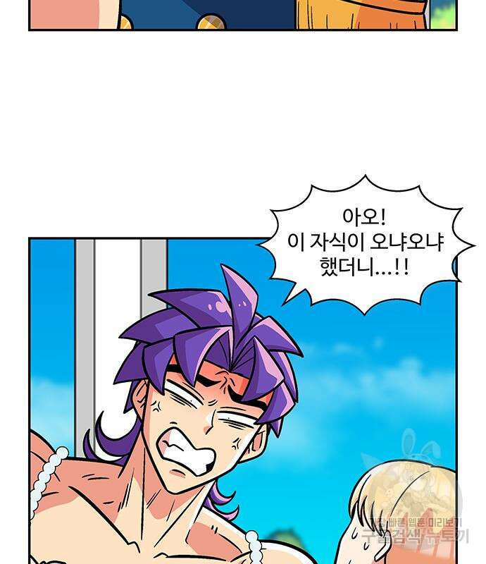 허리케인 공주님 25화 29