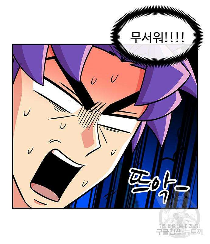 허리케인 공주님 25화 34