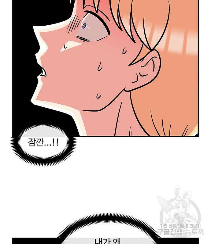 허리케인 공주님 25화 38