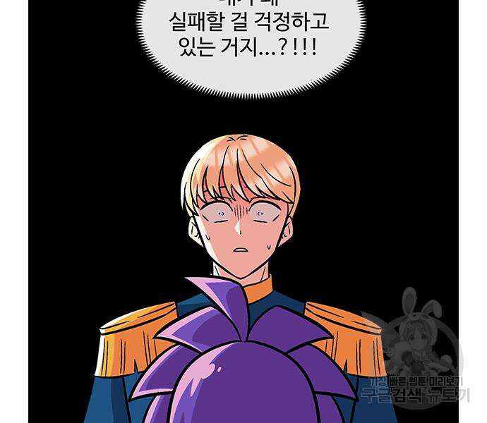 허리케인 공주님 25화 39