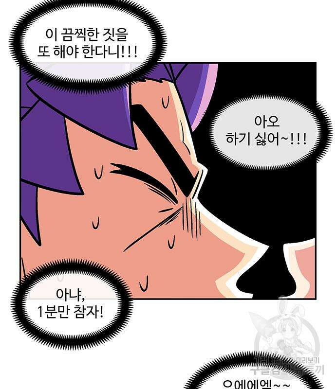 허리케인 공주님 25화 50