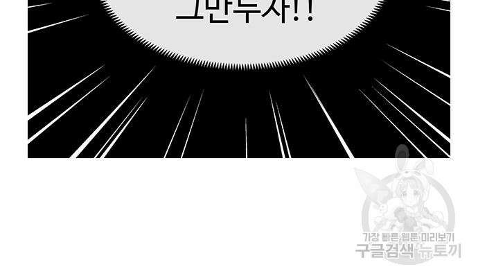 허리케인 공주님 25화 53