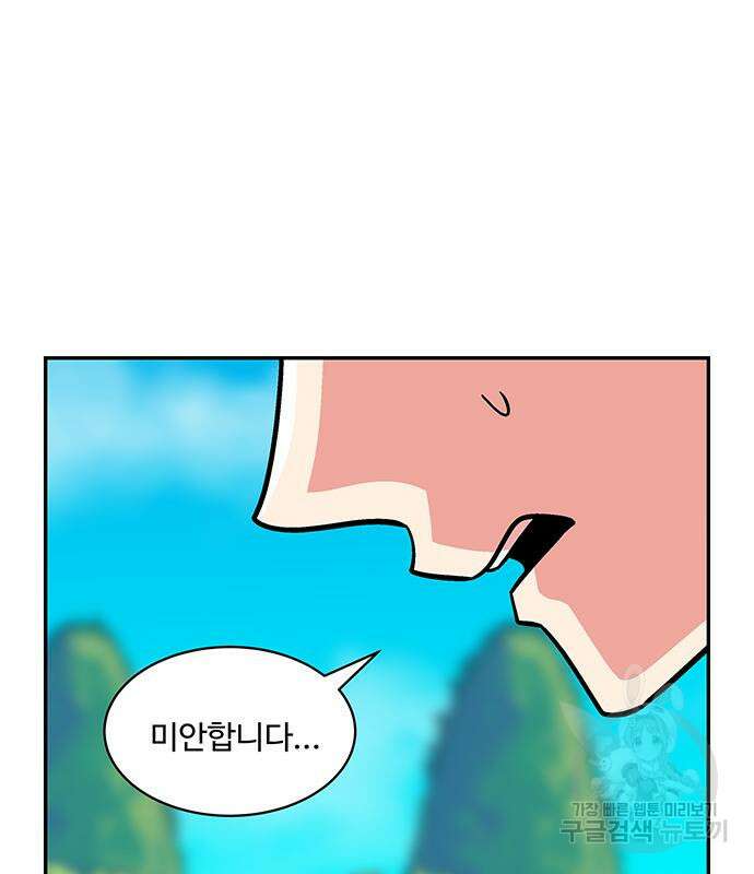 허리케인 공주님 25화 55