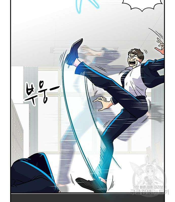 허리케인 공주님 25화 60