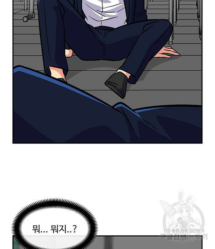 허리케인 공주님 25화 63