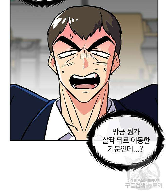 허리케인 공주님 25화 64