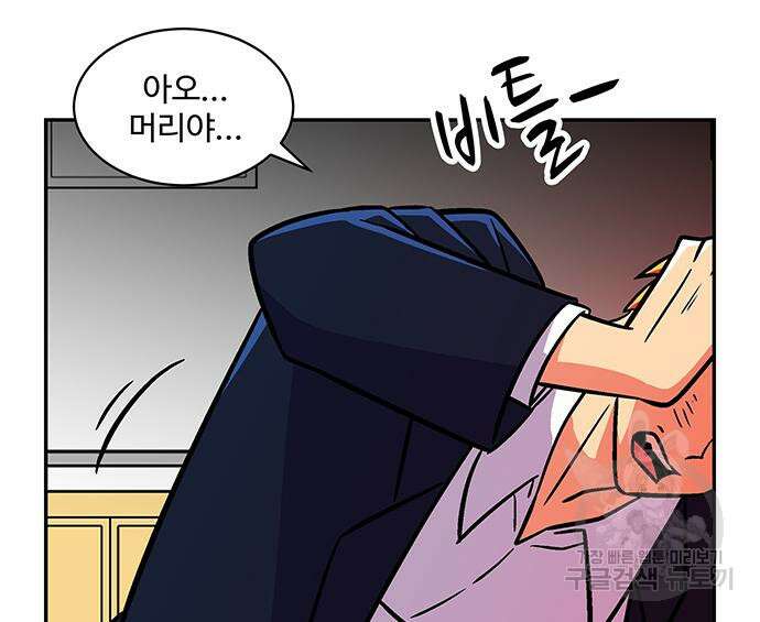 허리케인 공주님 25화 65