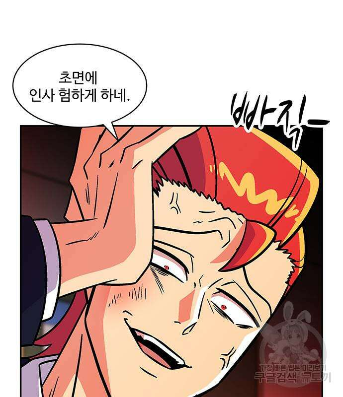 허리케인 공주님 25화 67