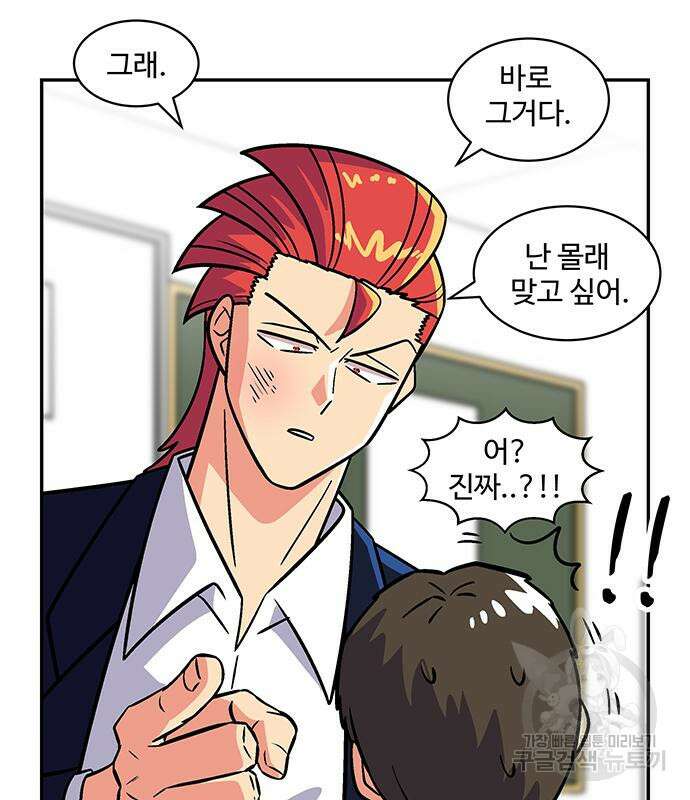 허리케인 공주님 25화 70