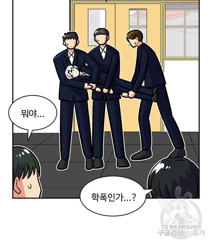 허리케인 공주님 25화 74