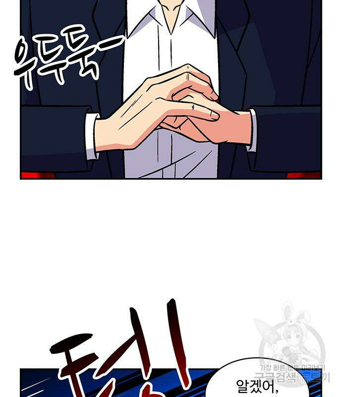 허리케인 공주님 25화 77