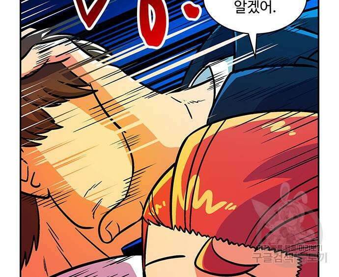 허리케인 공주님 25화 78