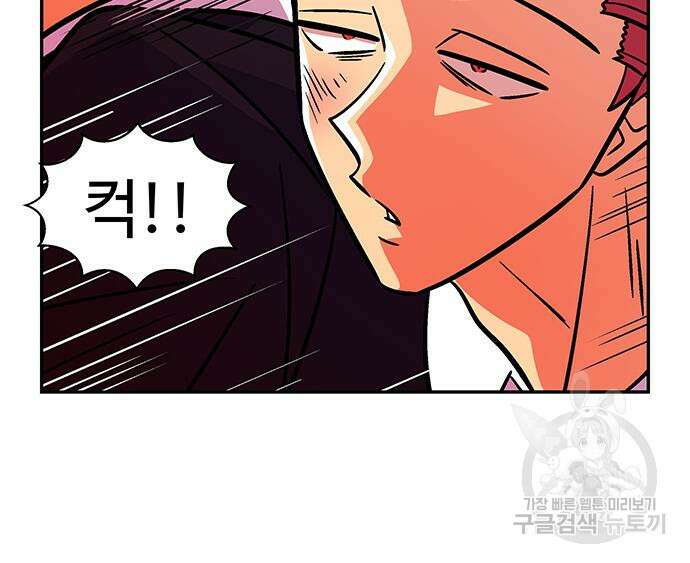 허리케인 공주님 25화 79