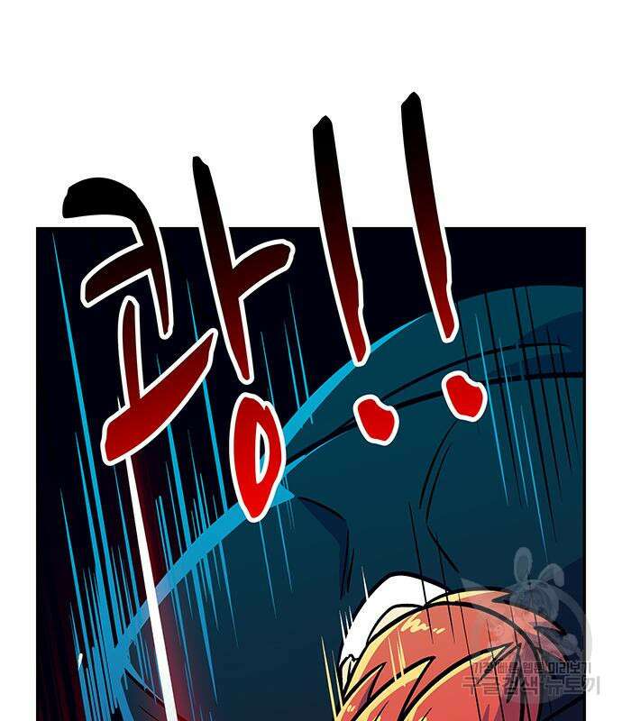 허리케인 공주님 25화 80