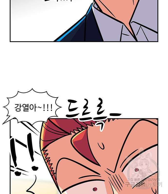 허리케인 공주님 25화 94