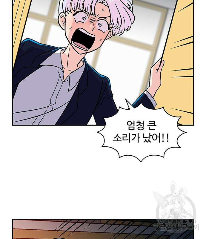 허리케인 공주님 25화 96
