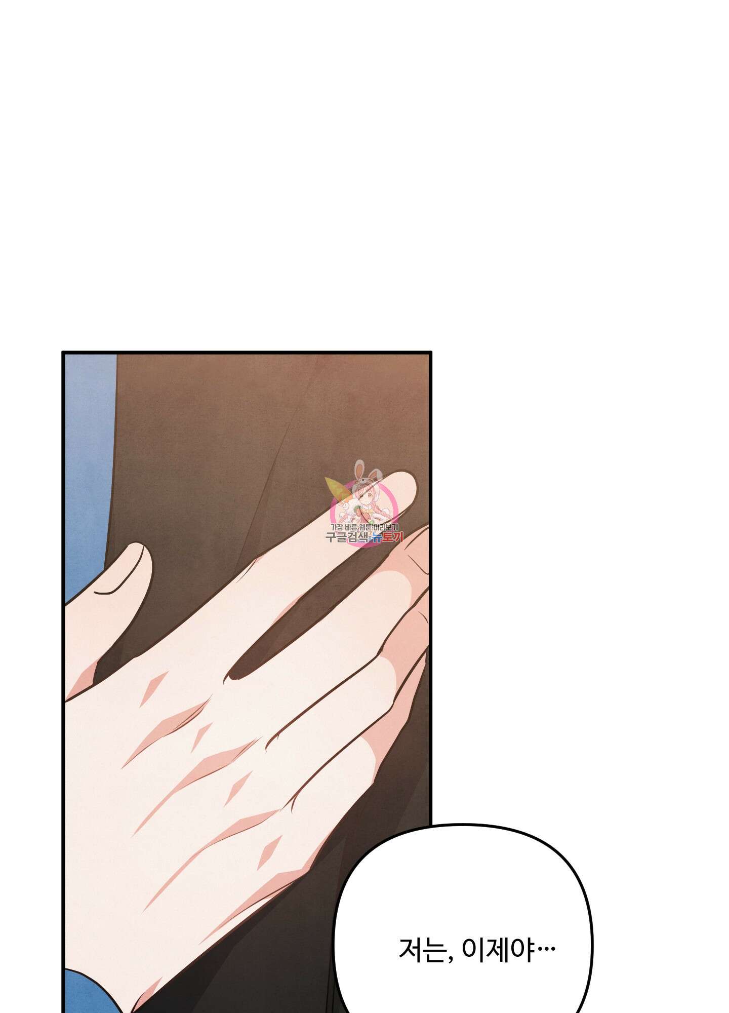 멍멍한 관계 35화 1