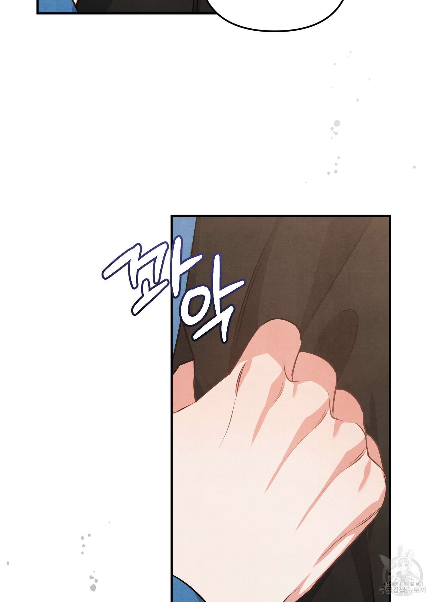 멍멍한 관계 35화 2
