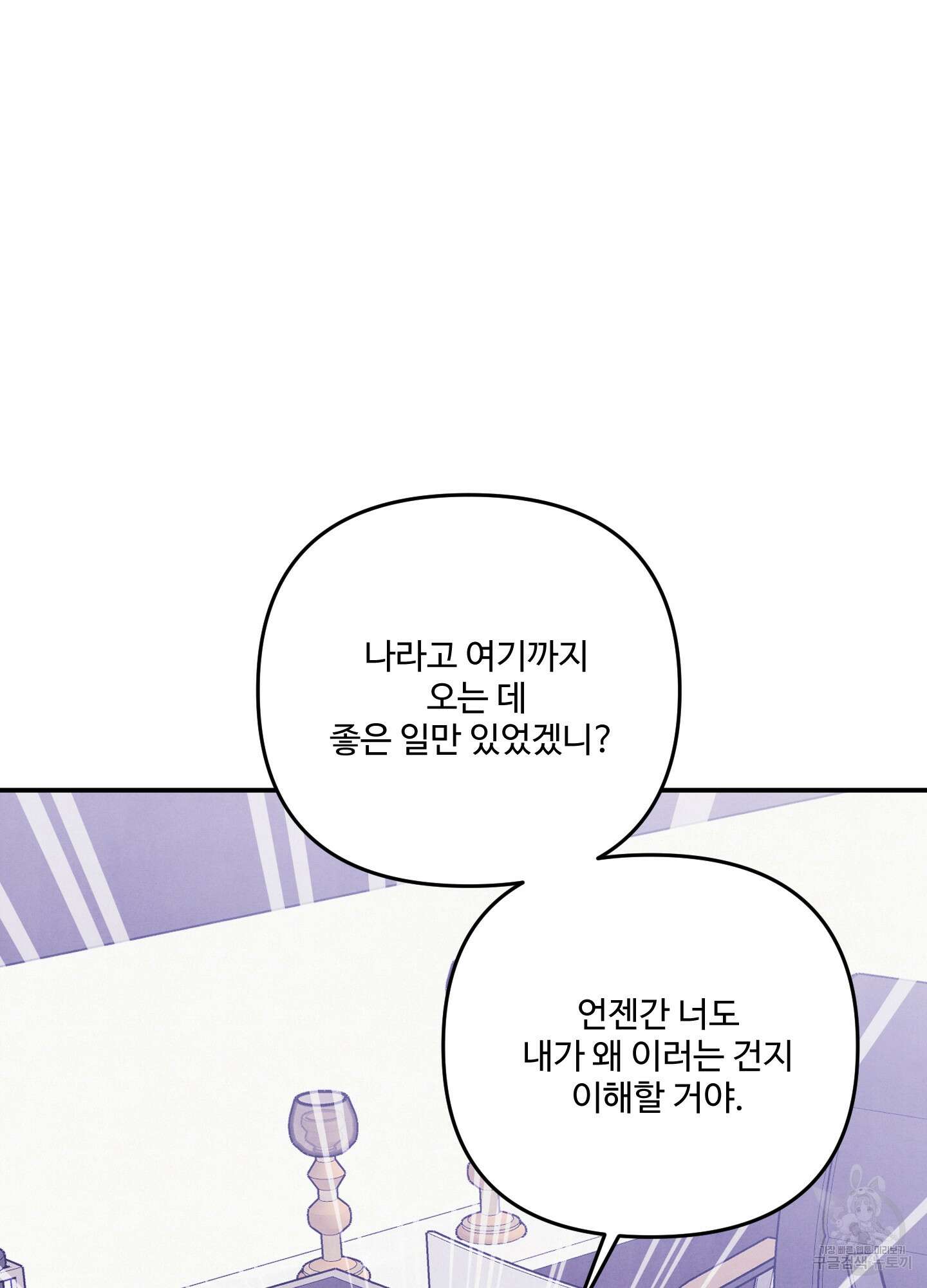멍멍한 관계 35화 6