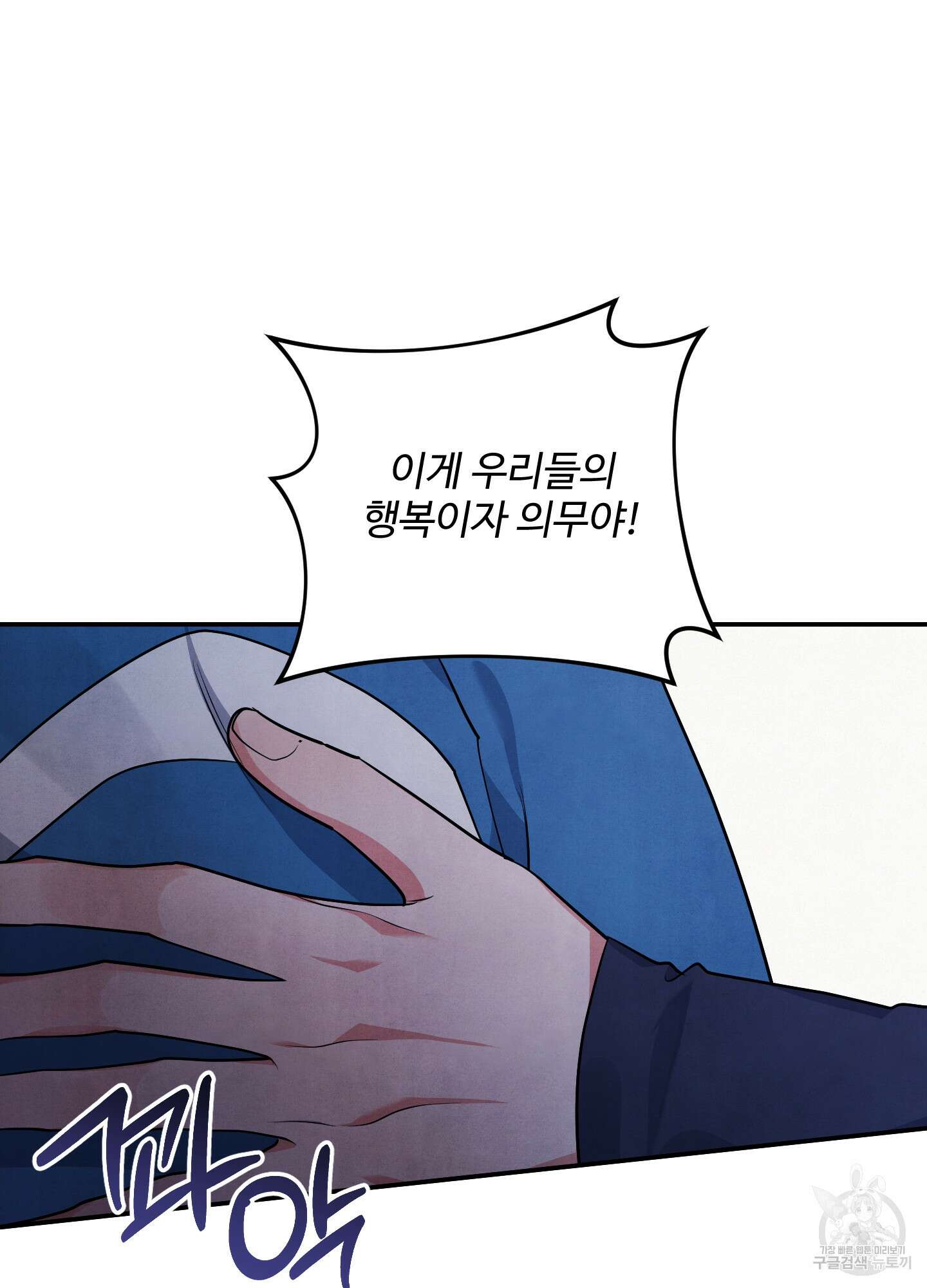 멍멍한 관계 35화 8