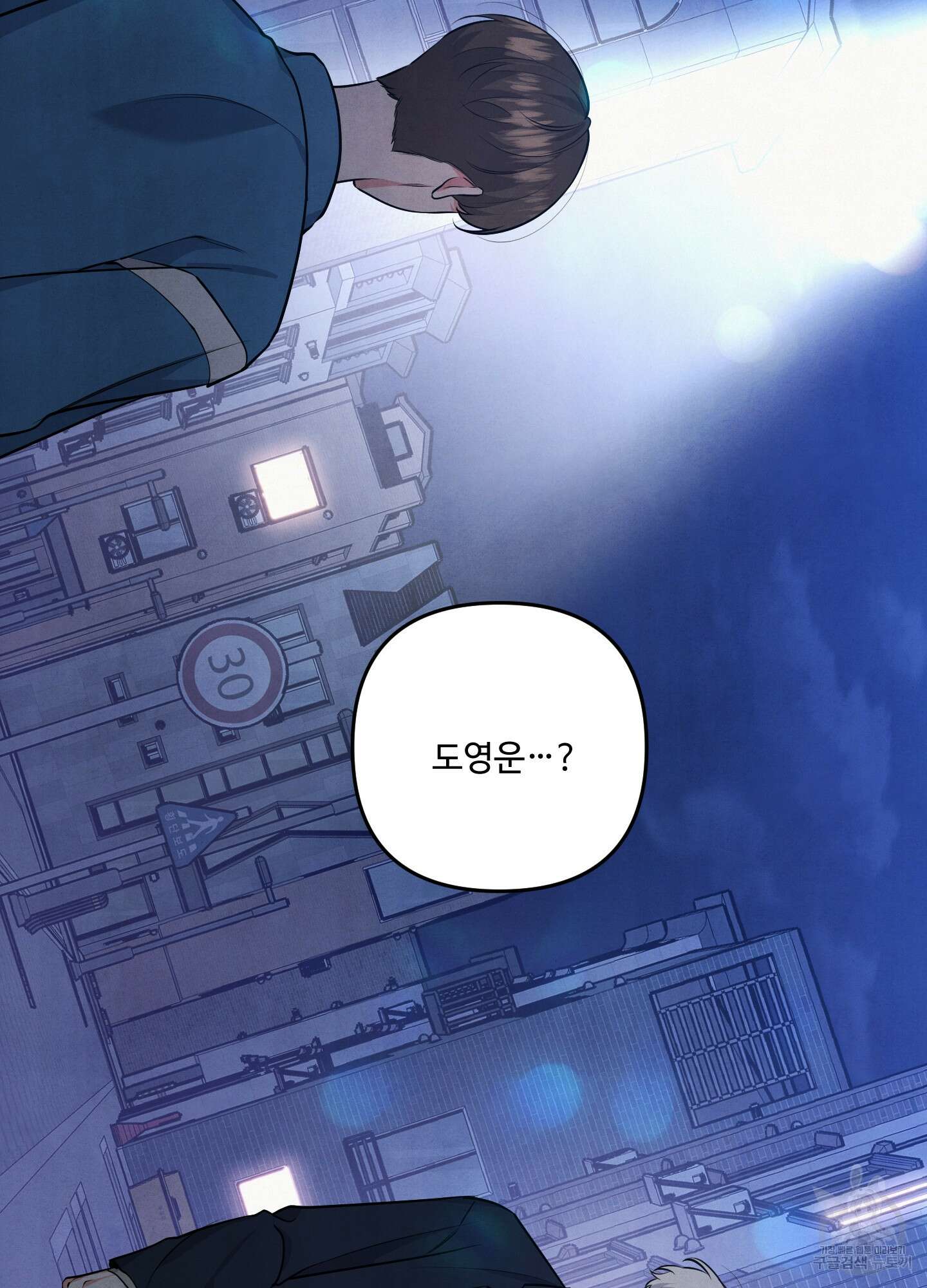 멍멍한 관계 35화 19
