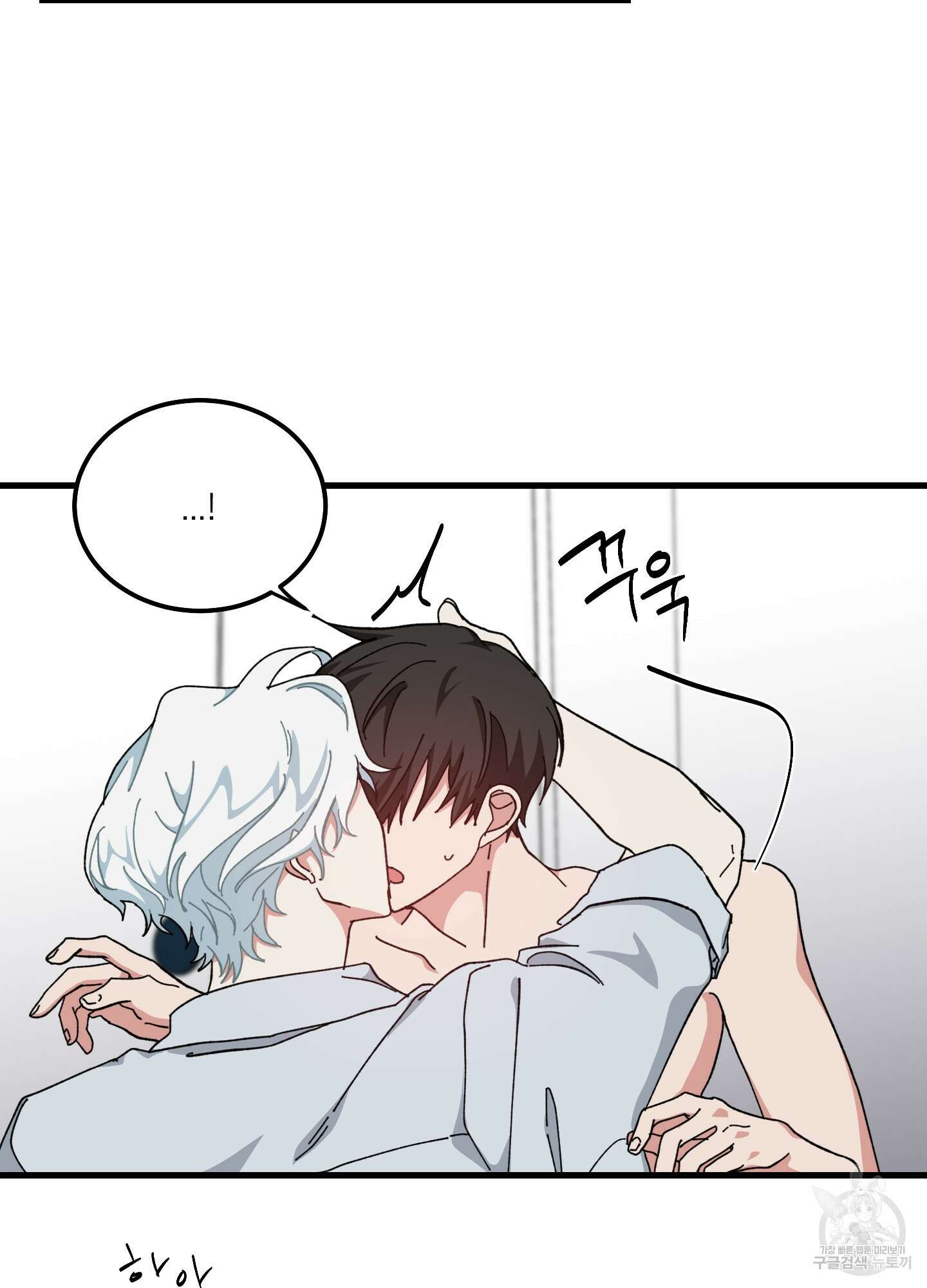 러브 미, 마이 갓 27화 7