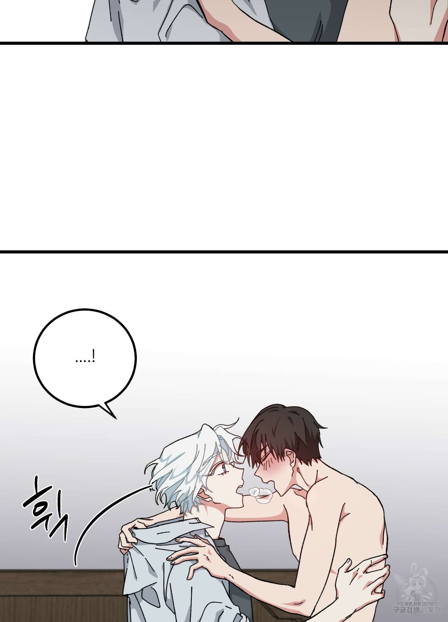 러브 미, 마이 갓 27화 10