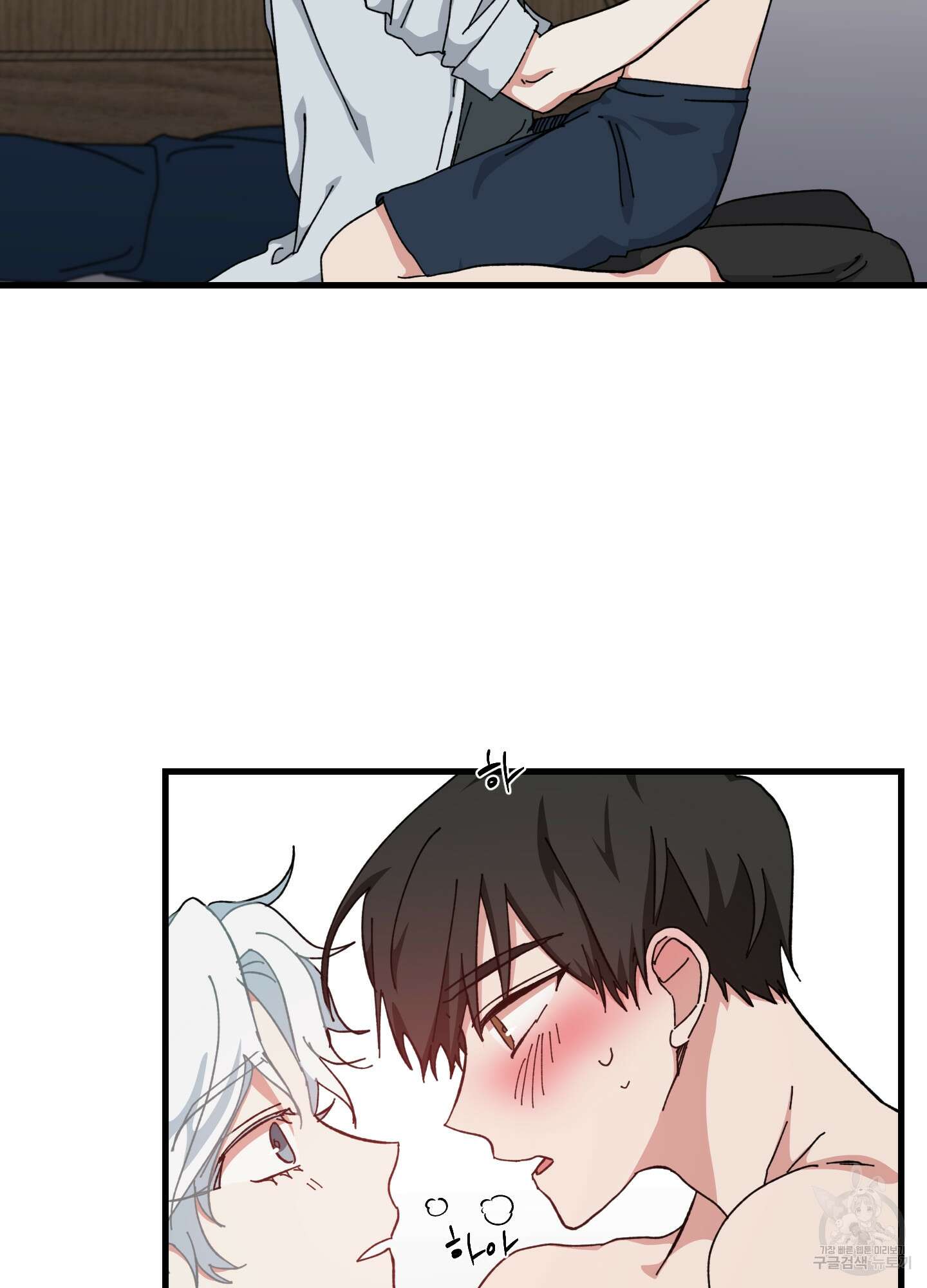 러브 미, 마이 갓 27화 11