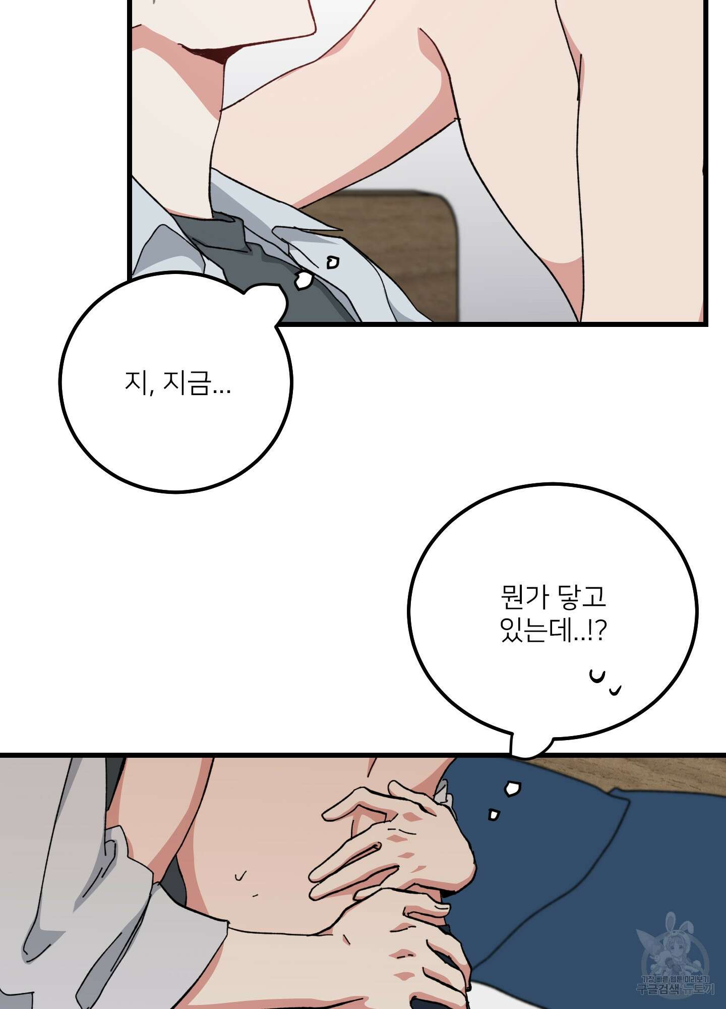 러브 미, 마이 갓 27화 12