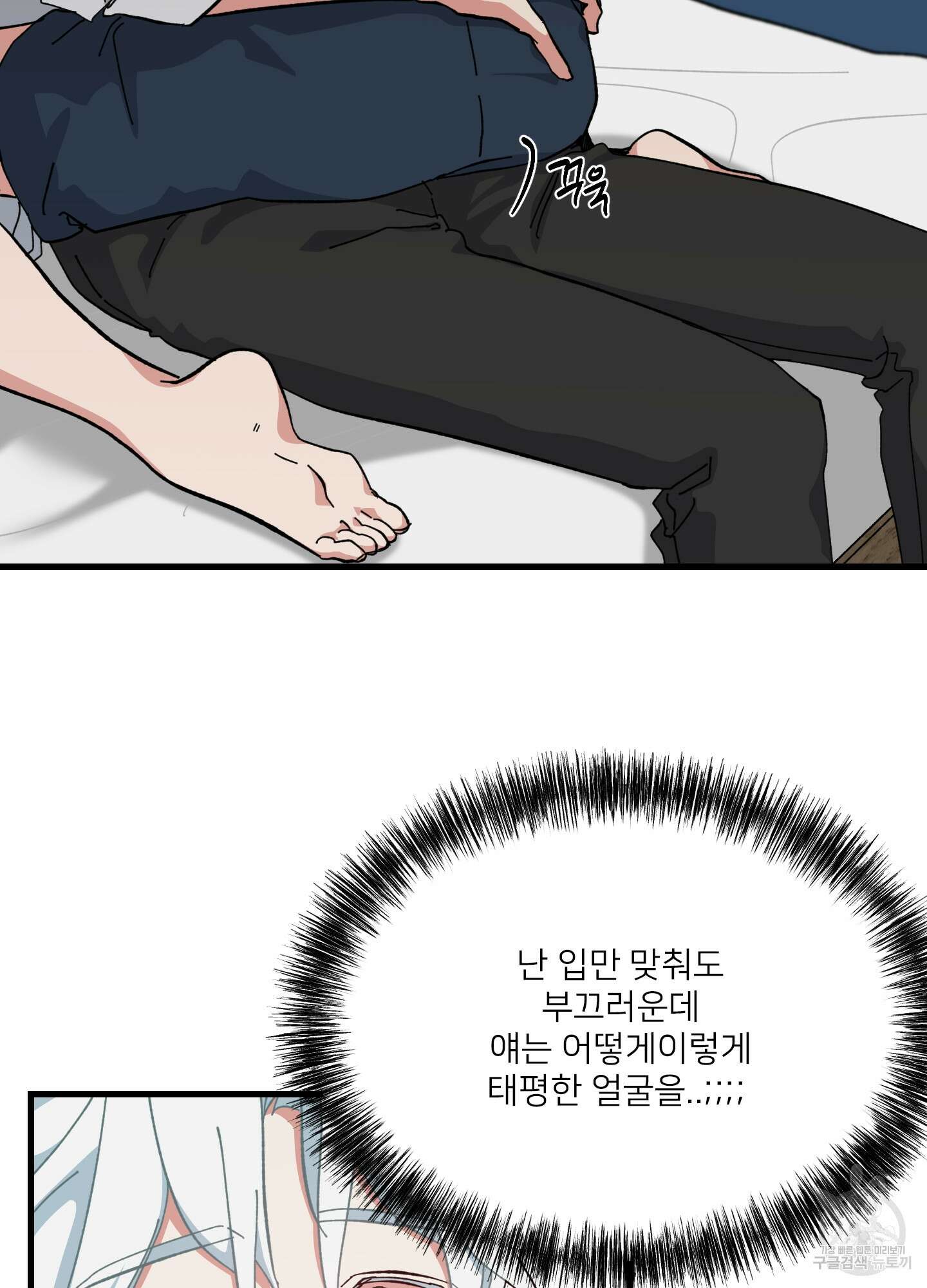 러브 미, 마이 갓 27화 13