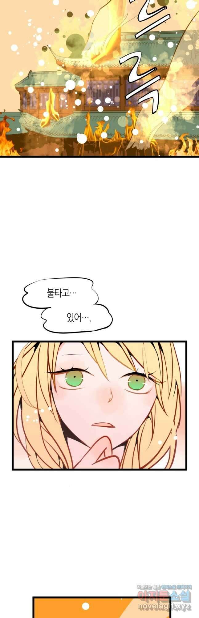 열세 번째 밤 187화 4