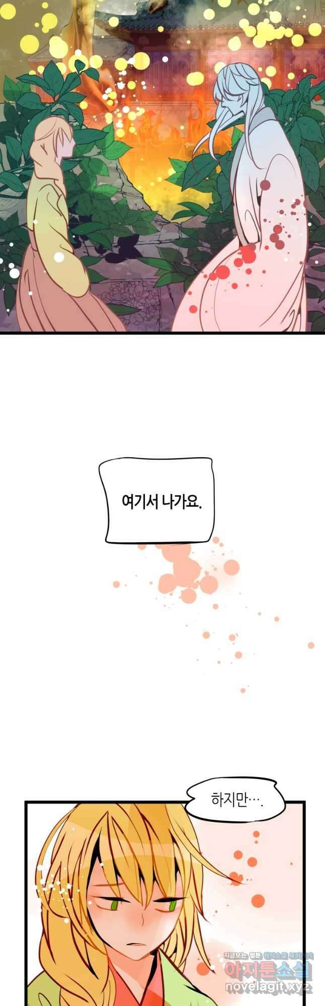 열세 번째 밤 187화 6