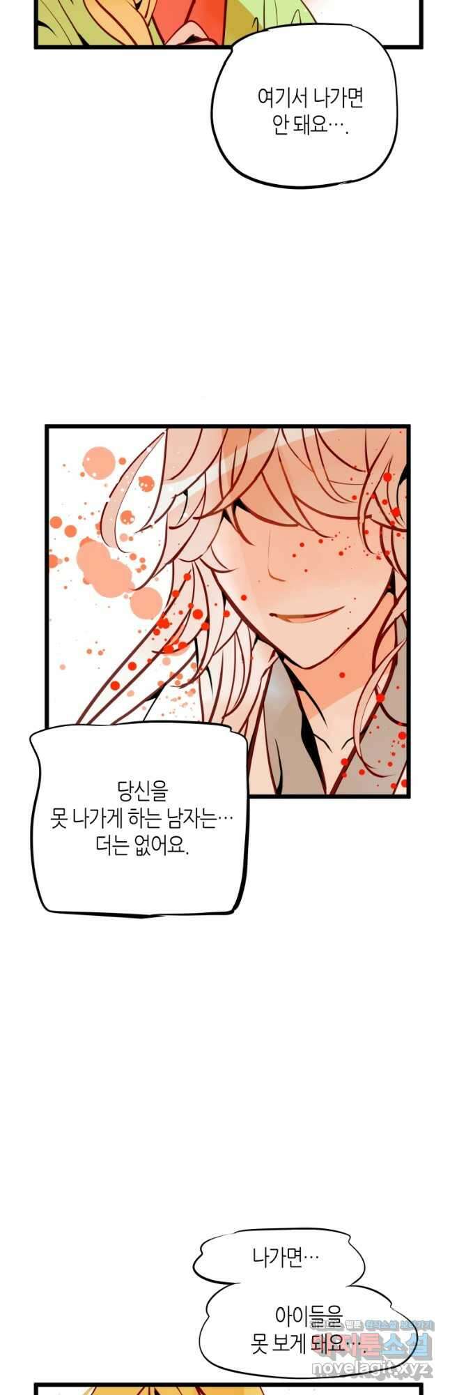 열세 번째 밤 187화 7