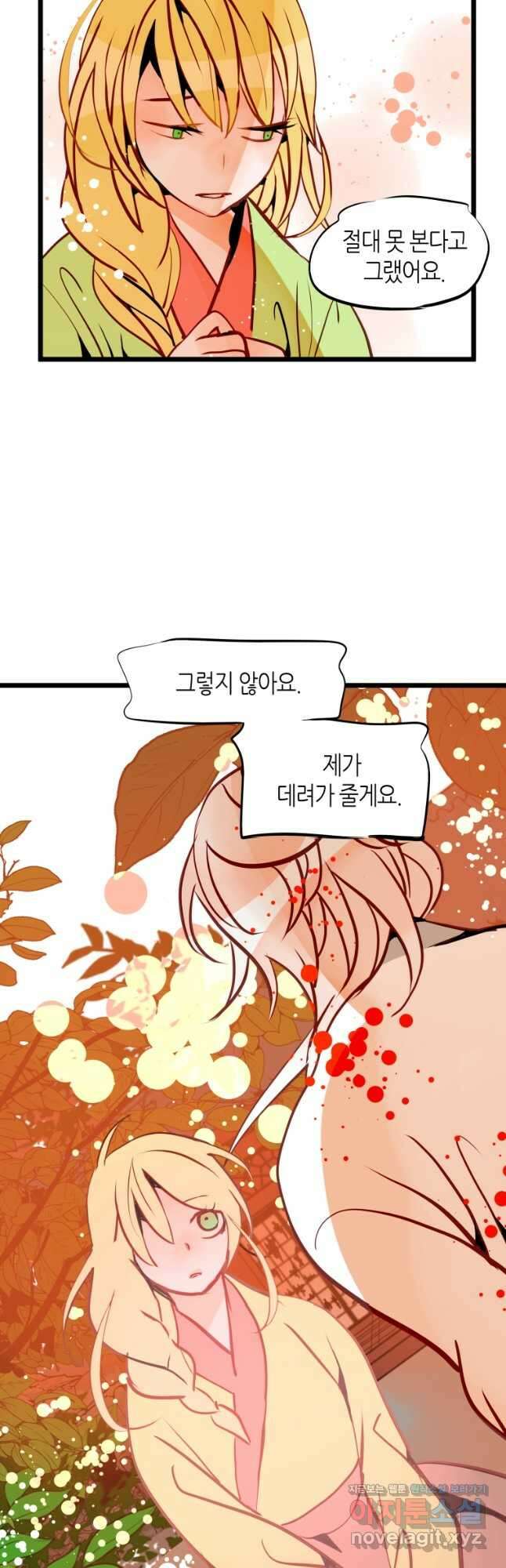 열세 번째 밤 187화 8