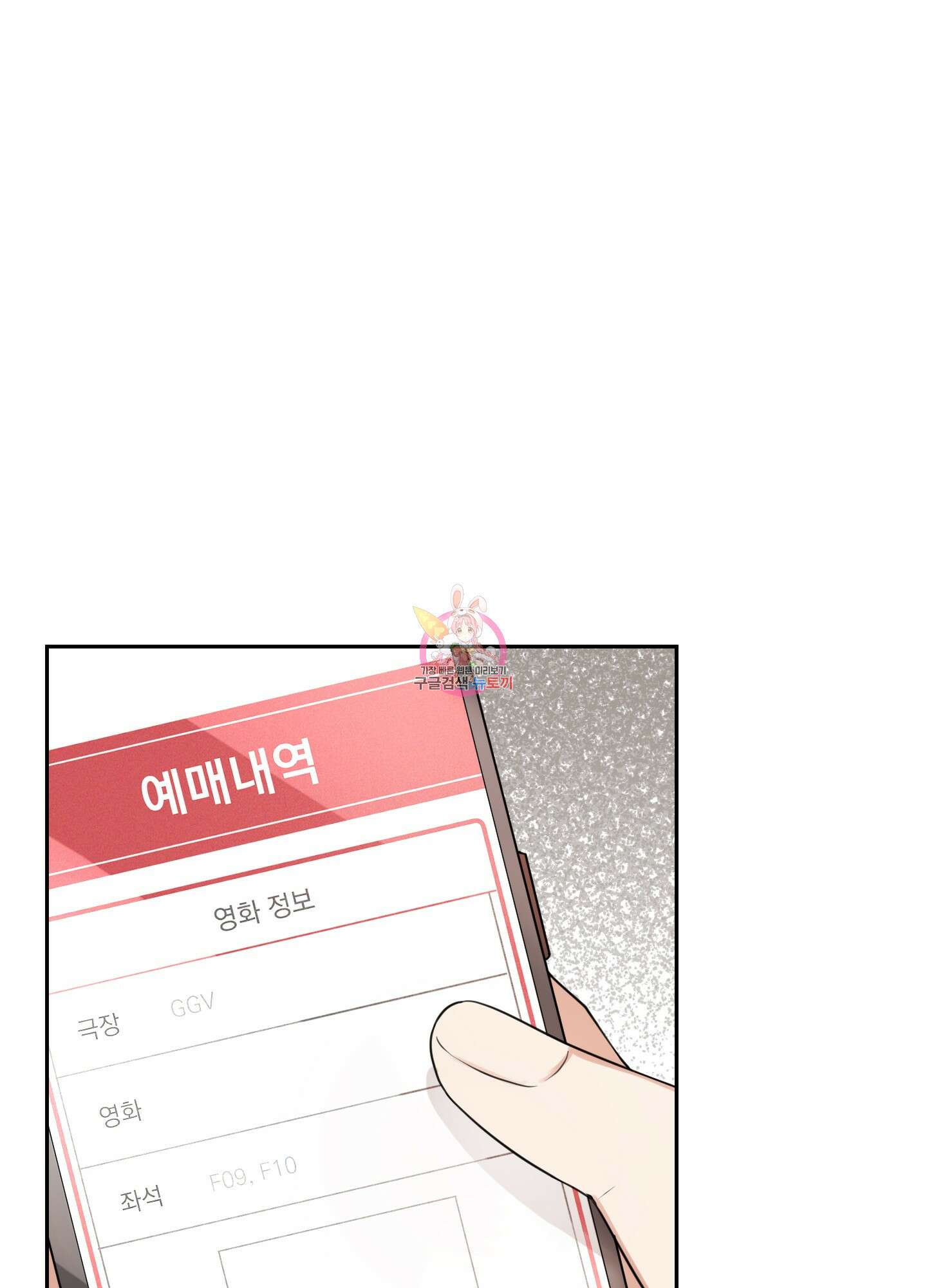 정원의 꽃 7화 1