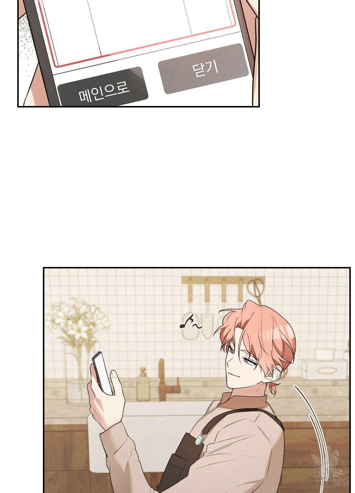정원의 꽃 7화 2