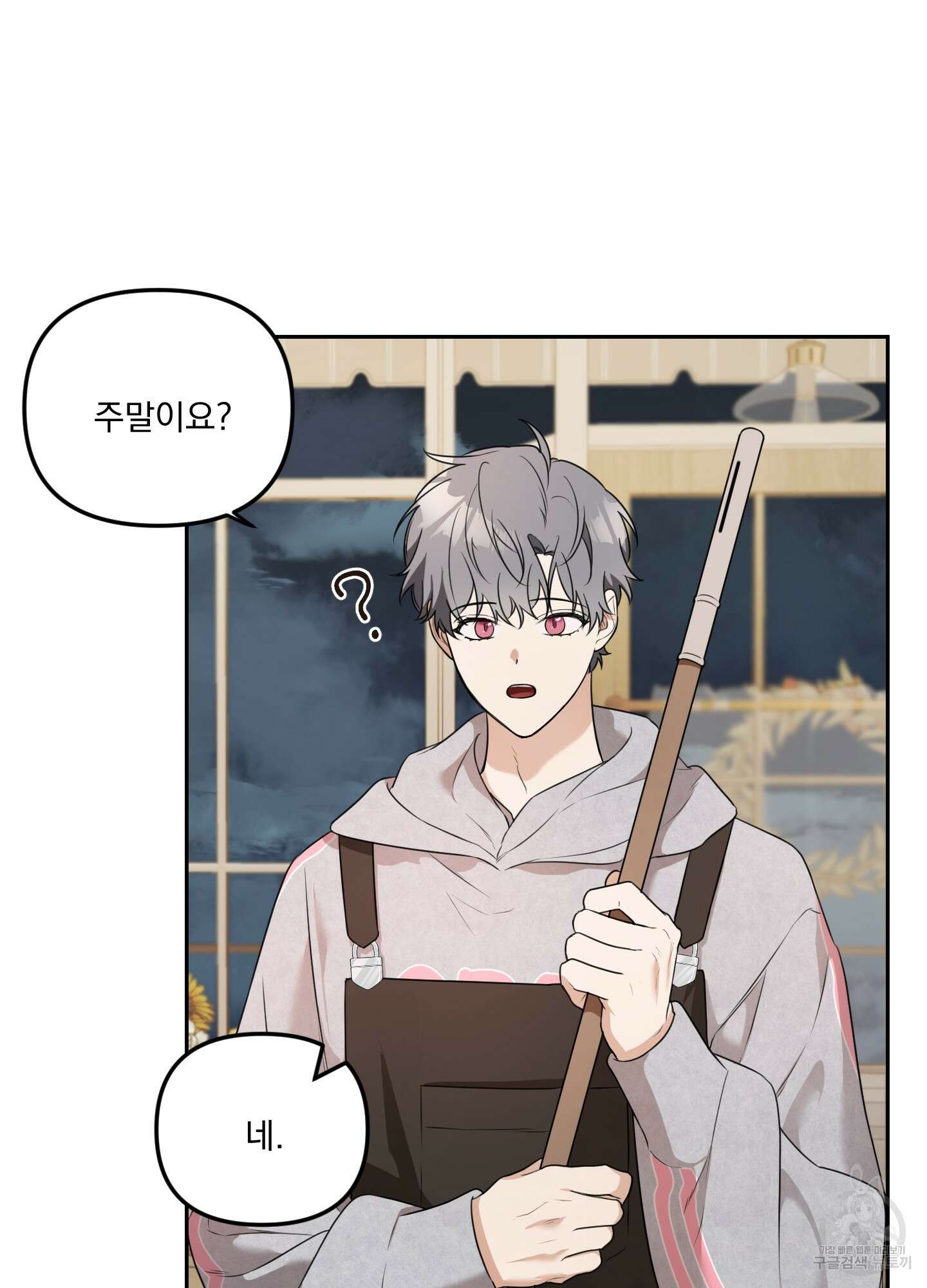 정원의 꽃 7화 4