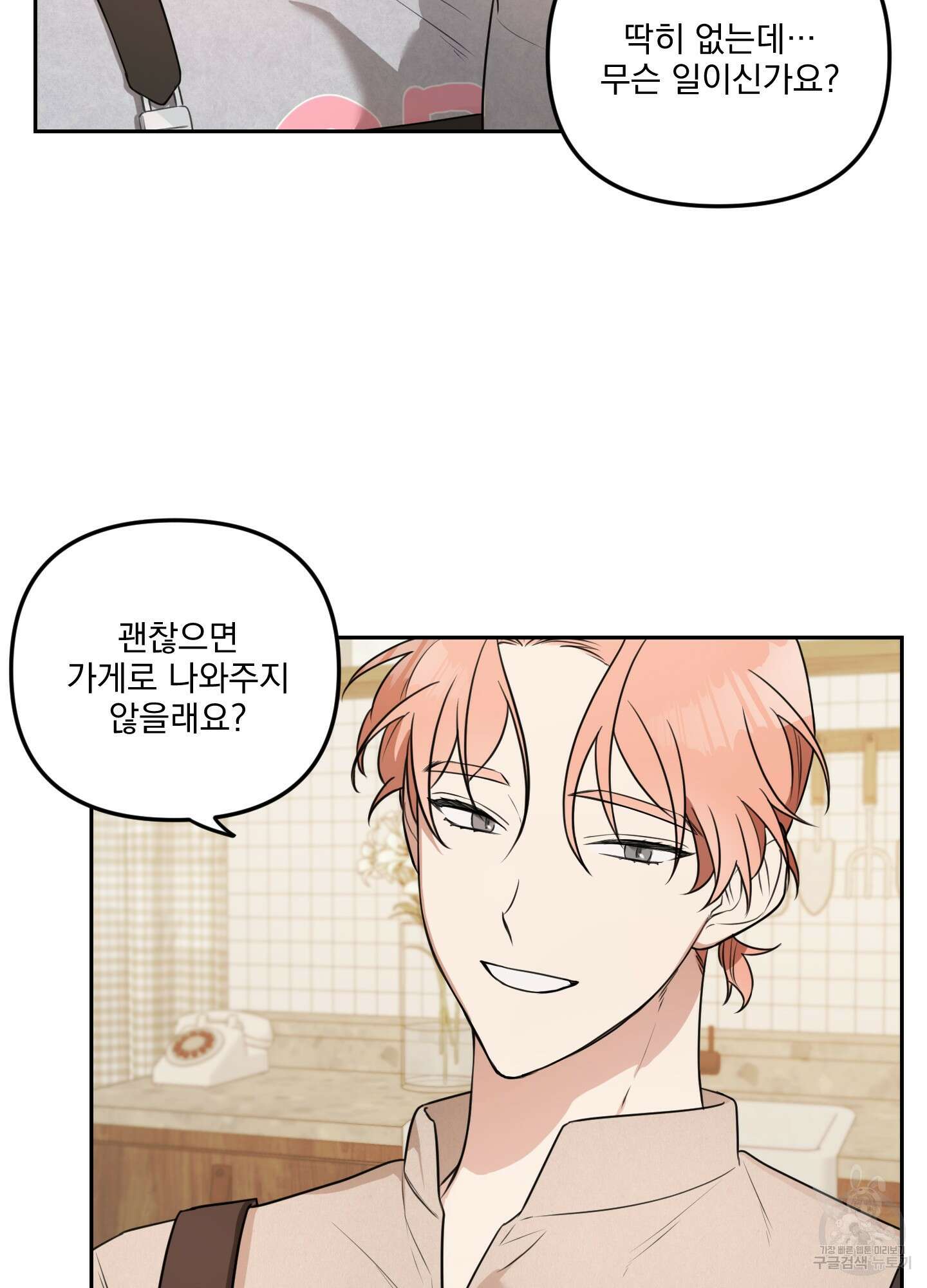 정원의 꽃 7화 6